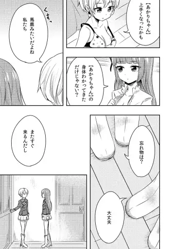 [Sakasana] Anata no Namae Fhentai - Page 5