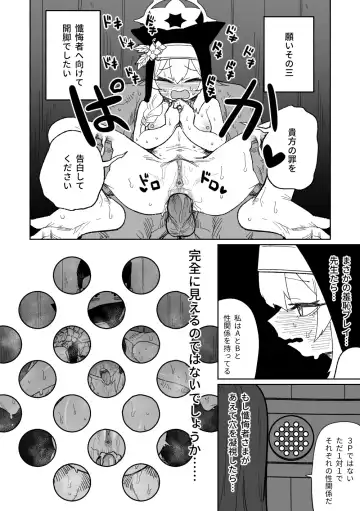 [Asahina Yoshitosi] Zange Game & Kakekin No Shiharai Fhentai - Page 12