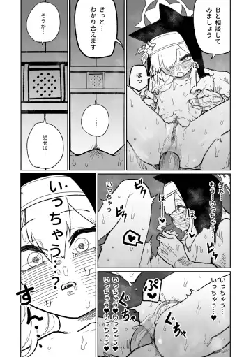[Asahina Yoshitosi] Zange Game & Kakekin No Shiharai Fhentai - Page 15