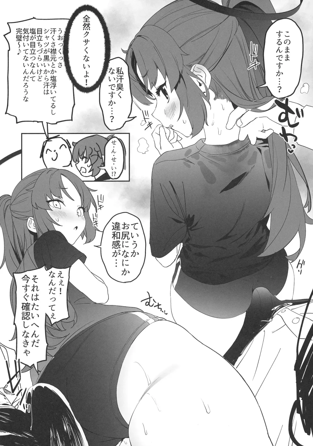 [Kito Sakeru] Shimi Ase Yuuka no Mure Momo Manko Fhentai - Page 6