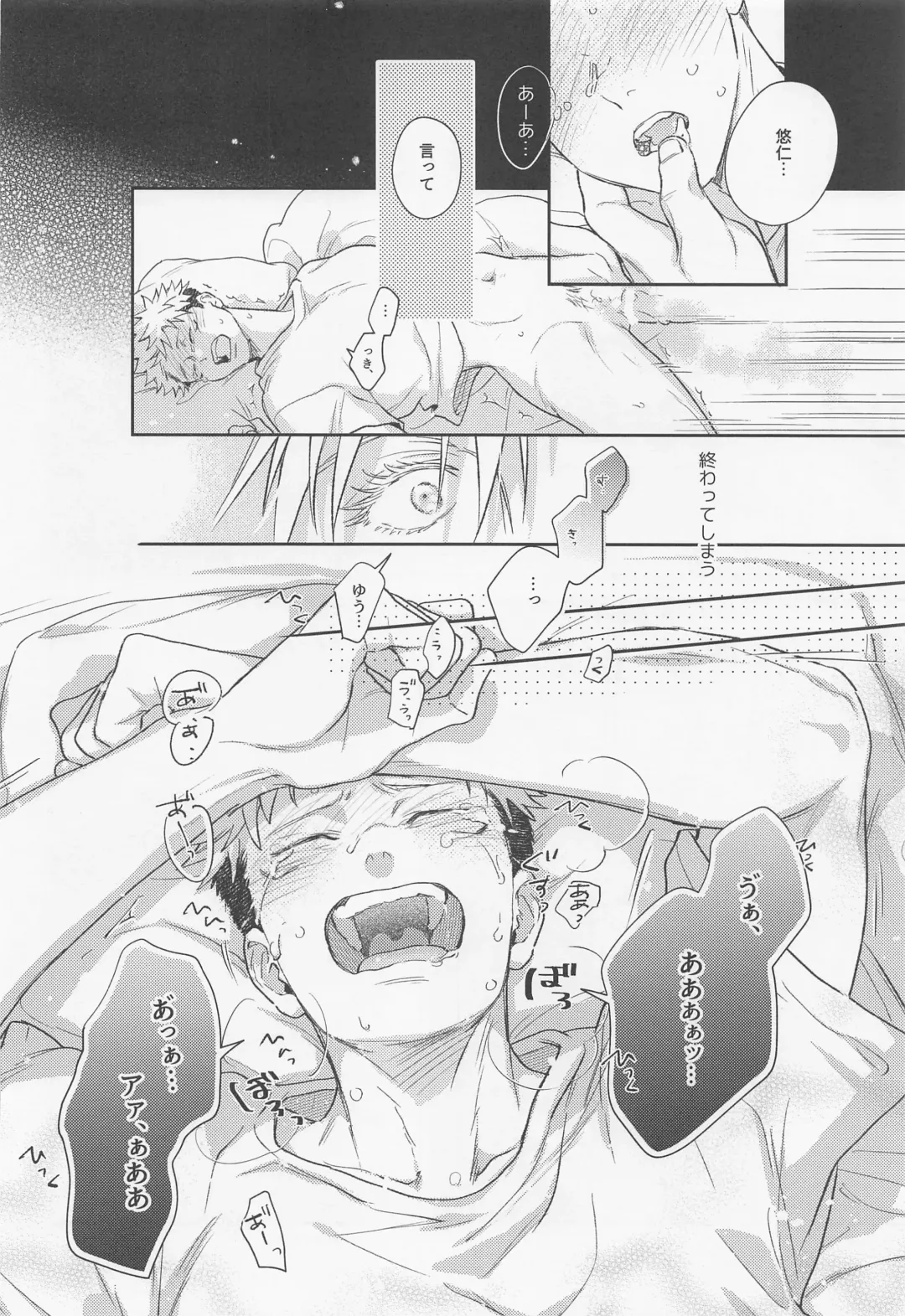 [Aokawa] Suki ni Nattara xx da yo Fhentai - Page 35