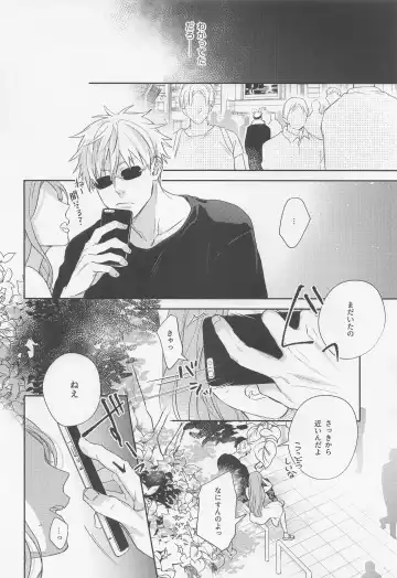 [Aokawa] Suki ni Nattara xx da yo Fhentai - Page 19