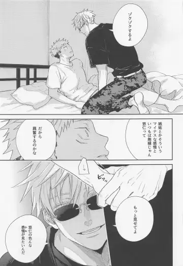 [Aokawa] Suki ni Nattara xx da yo Fhentai - Page 26