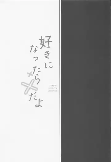 [Aokawa] Suki ni Nattara xx da yo Fhentai - Page 4