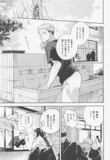 [Aokawa] Suki ni Nattara xx da yo Fhentai - Page 6