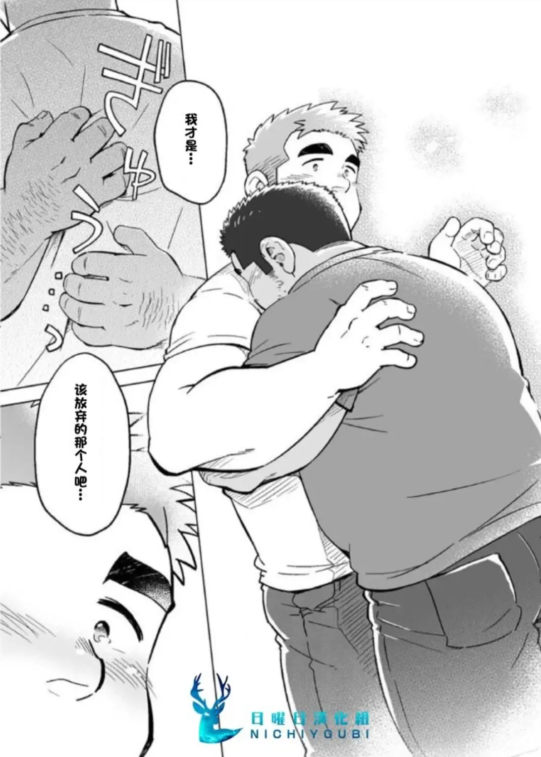 [Suv] City Boy to Seto no Shima 3 | 城市男孩与濑户岛3 Fhentai - Page 22