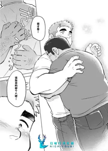 [Suv] City Boy to Seto no Shima 3 | 城市男孩与濑户岛3 Fhentai - Page 22