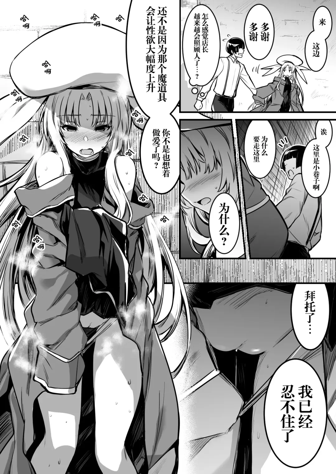 [Lefthand] Machinaka de Hatsujou Shite Shimai Seiyoku Kaishou no Tame Hitoke no Nai Rojiura de Taimen Ritsui de Kozukuri Suru Uranaishi-chan Fhentai - Page 2