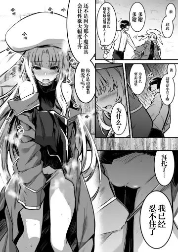 [Lefthand] Machinaka de Hatsujou Shite Shimai Seiyoku Kaishou no Tame Hitoke no Nai Rojiura de Taimen Ritsui de Kozukuri Suru Uranaishi-chan Fhentai - Page 2