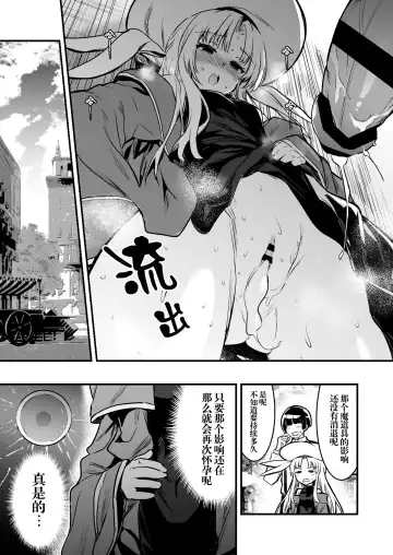 [Lefthand] Machinaka de Hatsujou Shite Shimai Seiyoku Kaishou no Tame Hitoke no Nai Rojiura de Taimen Ritsui de Kozukuri Suru Uranaishi-chan Fhentai - Page 4