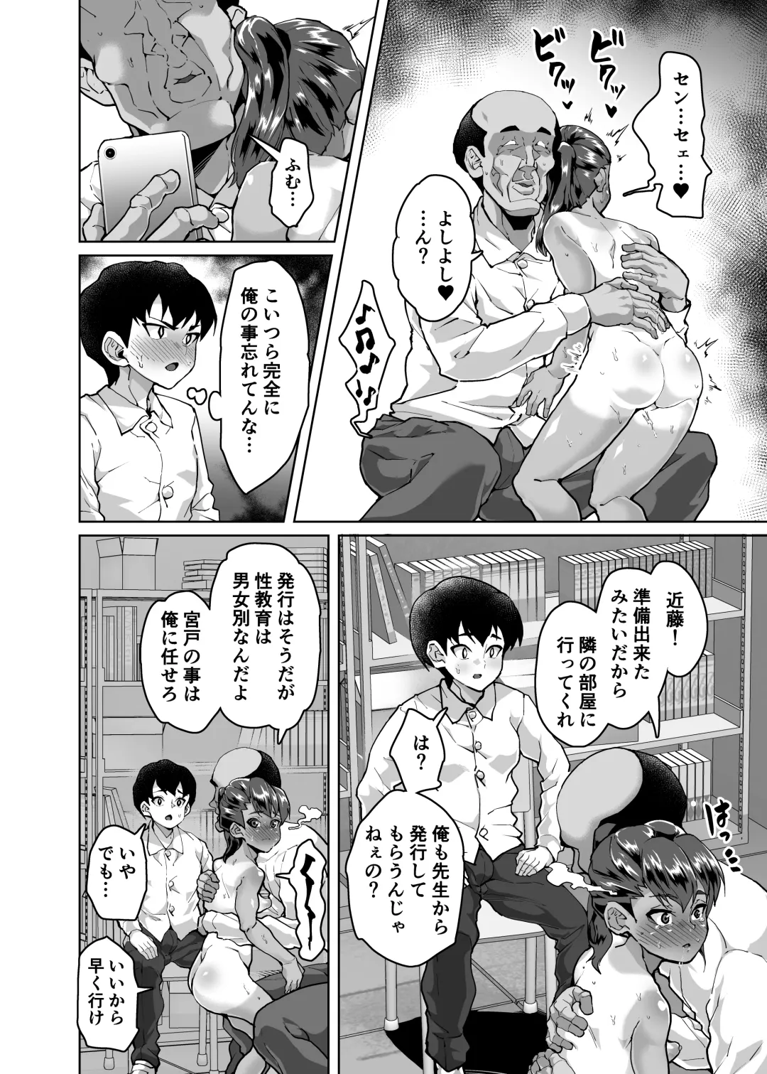 [Sayryu] Oshiego Wakarase Seikyouiku ~Kareshi Mochi Oshiego Puniman Kanraku Hen~ Fhentai - Page 13