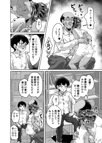 [Sayryu] Oshiego Wakarase Seikyouiku ~Kareshi Mochi Oshiego Puniman Kanraku Hen~ Fhentai - Page 13