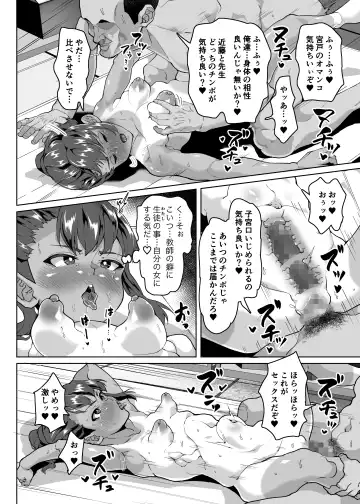 [Sayryu] Oshiego Wakarase Seikyouiku ~Kareshi Mochi Oshiego Puniman Kanraku Hen~ Fhentai - Page 21