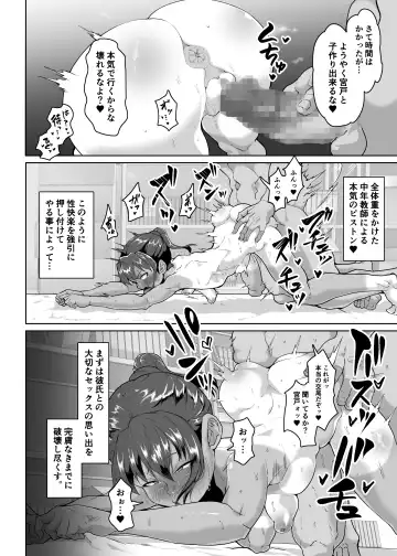 [Sayryu] Oshiego Wakarase Seikyouiku ~Kareshi Mochi Oshiego Puniman Kanraku Hen~ Fhentai - Page 27