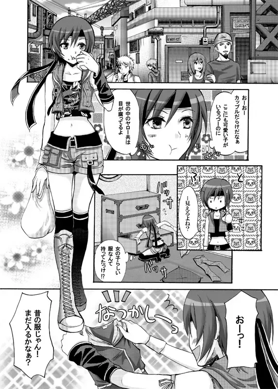 YUFFIE AND COFFINMAN Fhentai - Page 8