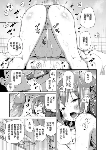 [Airandou] Papa to Musume no Gimukyouiku Ecchi (decensored) Fhentai - Page 15