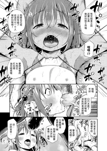 [Airandou] Papa to Musume no Gimukyouiku Ecchi (decensored) Fhentai - Page 17