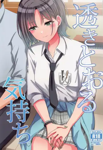 Read [Kamelie] Sukitooru Kimochi - Fhentai