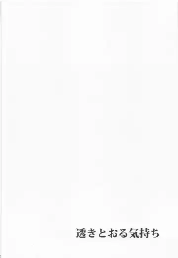 [Kamelie] Sukitooru Kimochi Fhentai - Page 31