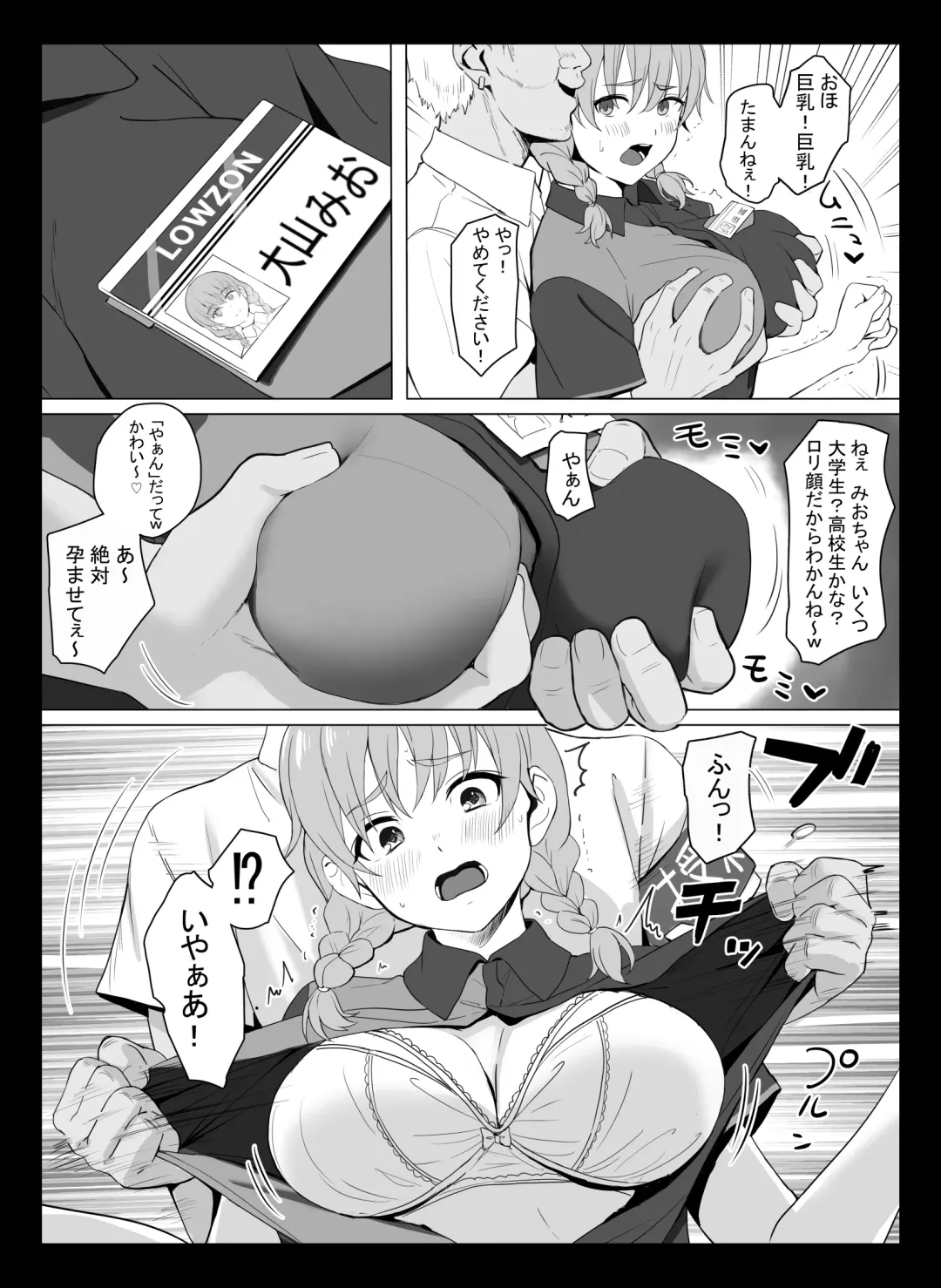 [Tobiume Sayu] Kuni Ho. ~Kokumin Onaho-ka Houan~ Fhentai - Page 19