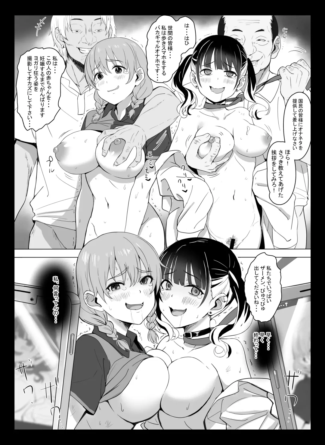 [Tobiume Sayu] Kuni Ho. ~Kokumin Onaho-ka Houan~ Fhentai - Page 26