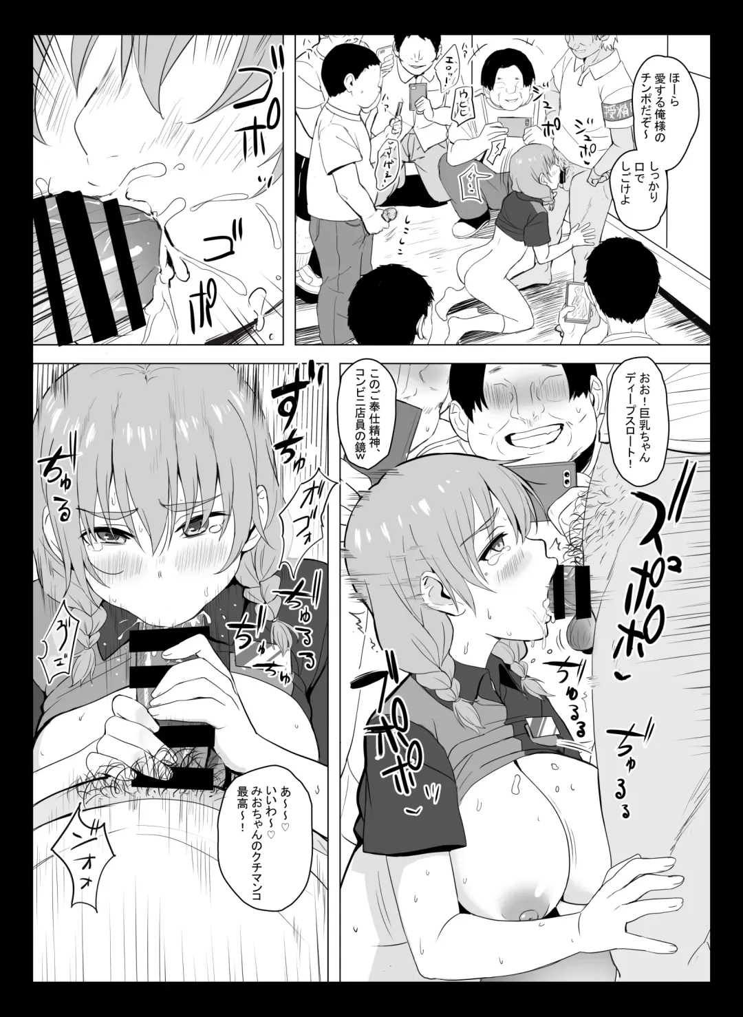 [Tobiume Sayu] Kuni Ho. ~Kokumin Onaho-ka Houan~ Fhentai - Page 27