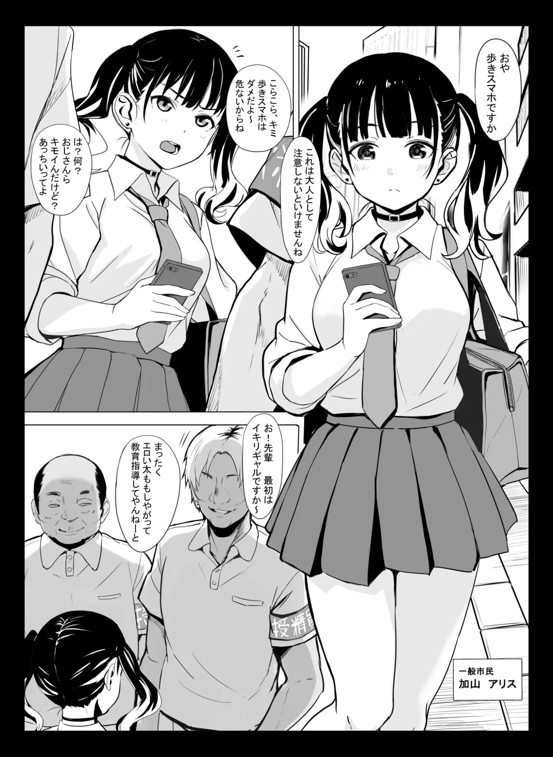 [Tobiume Sayu] Kuni Ho. ~Kokumin Onaho-ka Houan~ Fhentai - Page 4