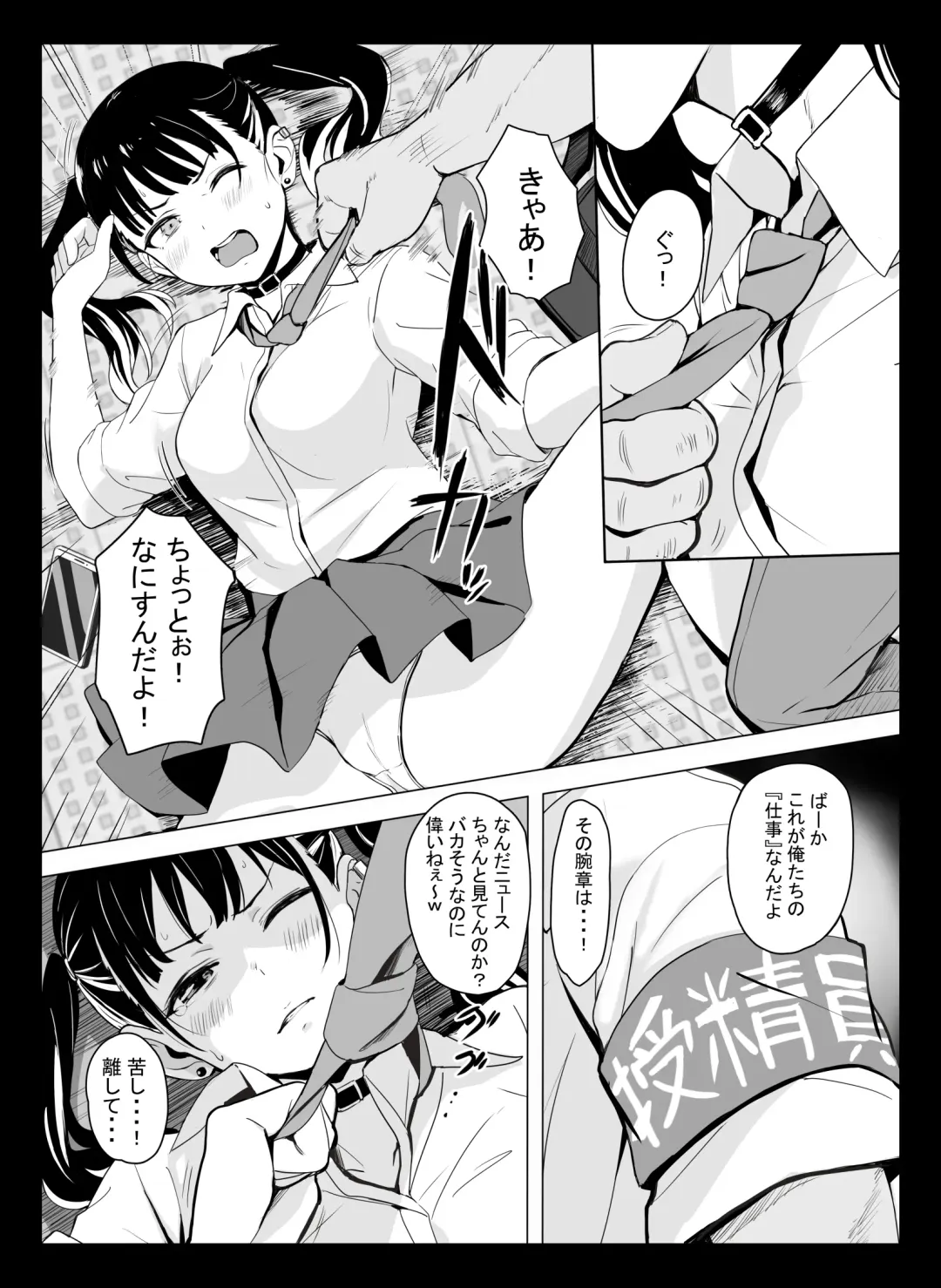 [Tobiume Sayu] Kuni Ho. ~Kokumin Onaho-ka Houan~ Fhentai - Page 5