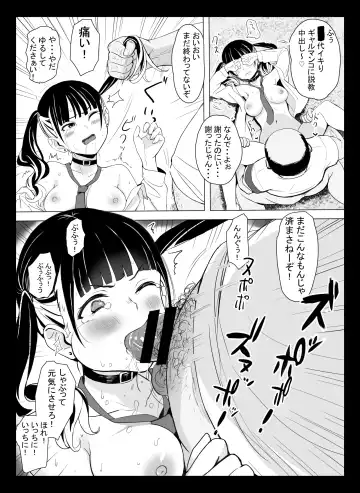 [Tobiume Sayu] Kuni Ho. ~Kokumin Onaho-ka Houan~ Fhentai - Page 14