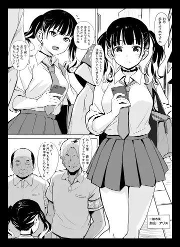[Tobiume Sayu] Kuni Ho. ~Kokumin Onaho-ka Houan~ Fhentai - Page 4