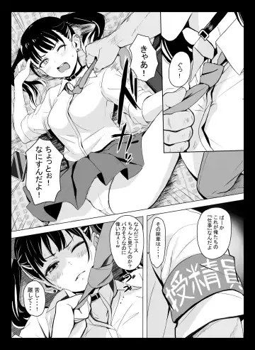 [Tobiume Sayu] Kuni Ho. ~Kokumin Onaho-ka Houan~ Fhentai - Page 5
