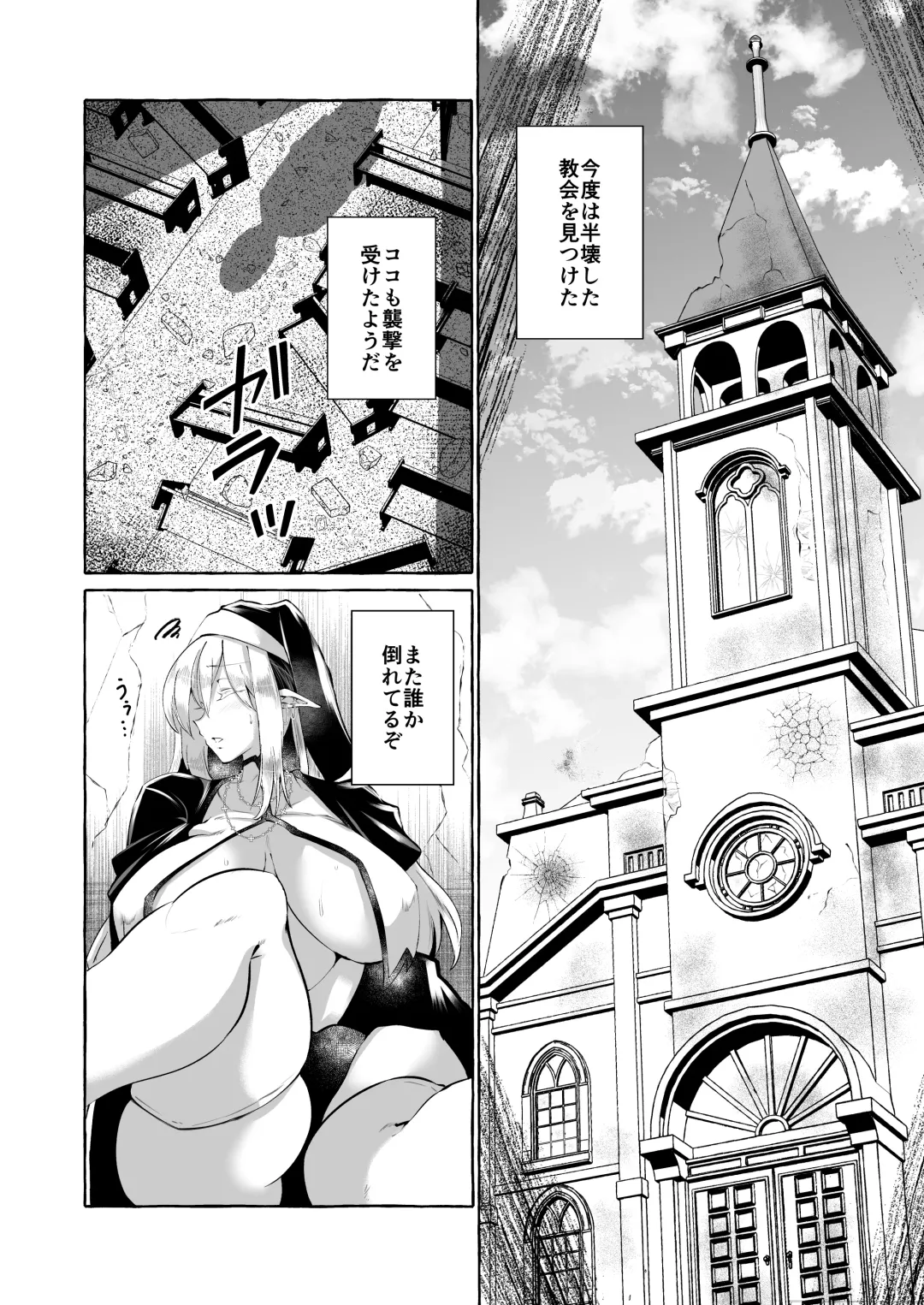 [Kurokan] Dare mo Mitenai Series Kajiba Yokubou Elf ga Ochiteta node Itazura Shite Mita Fhentai - Page 18