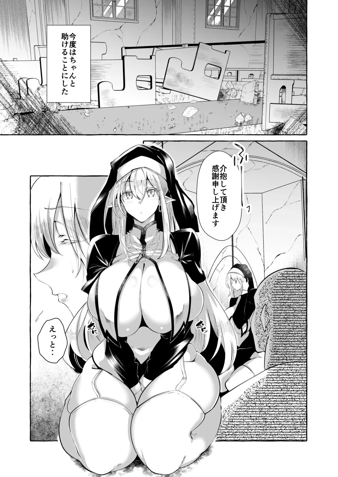 [Kurokan] Dare mo Mitenai Series Kajiba Yokubou Elf ga Ochiteta node Itazura Shite Mita Fhentai - Page 19