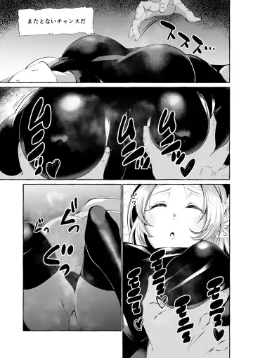 [Kurokan] Dare mo Mitenai Series Kajiba Yokubou Elf ga Ochiteta node Itazura Shite Mita Fhentai - Page 7