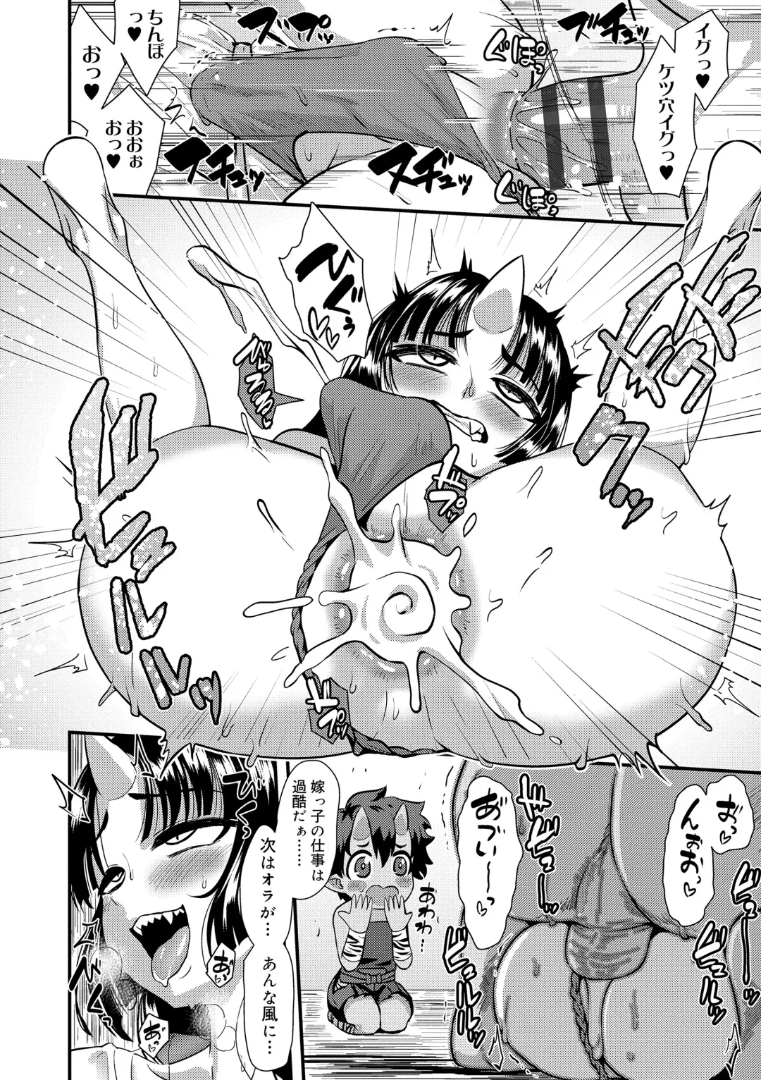 [Nagi Ichi] Kappatsu Shounen Kanshasai - Active Boy's Thanksgiving Festival Fhentai - Page 100