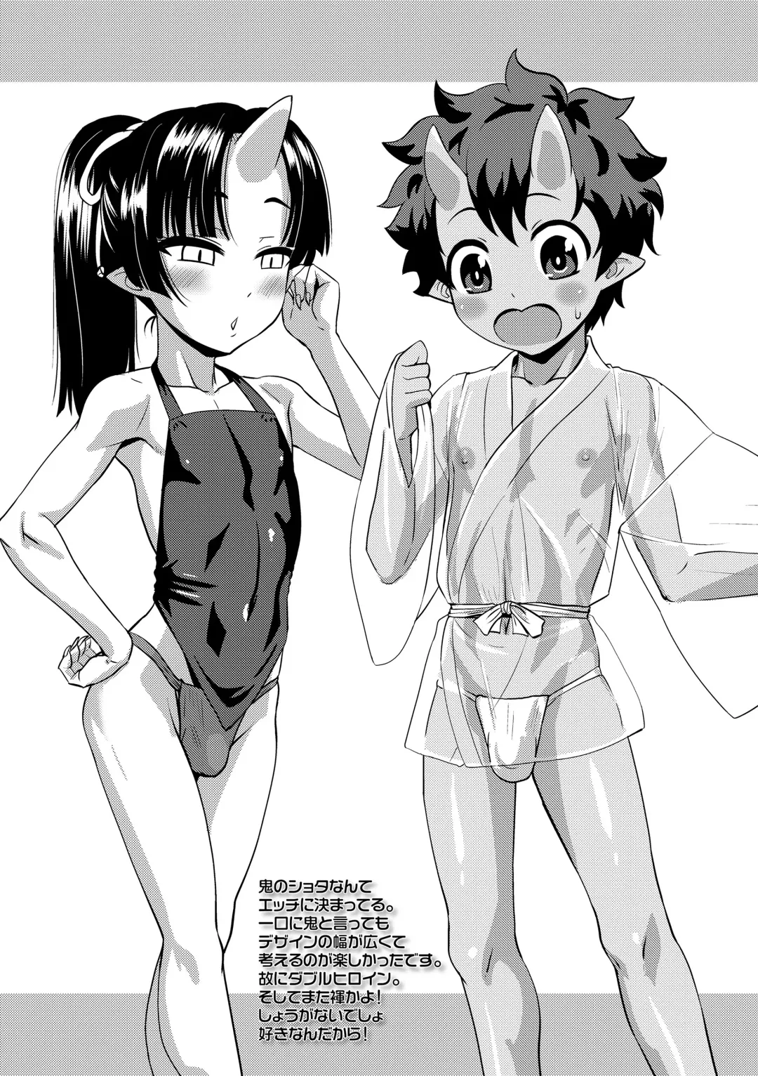 [Nagi Ichi] Kappatsu Shounen Kanshasai - Active Boy's Thanksgiving Festival Fhentai - Page 109