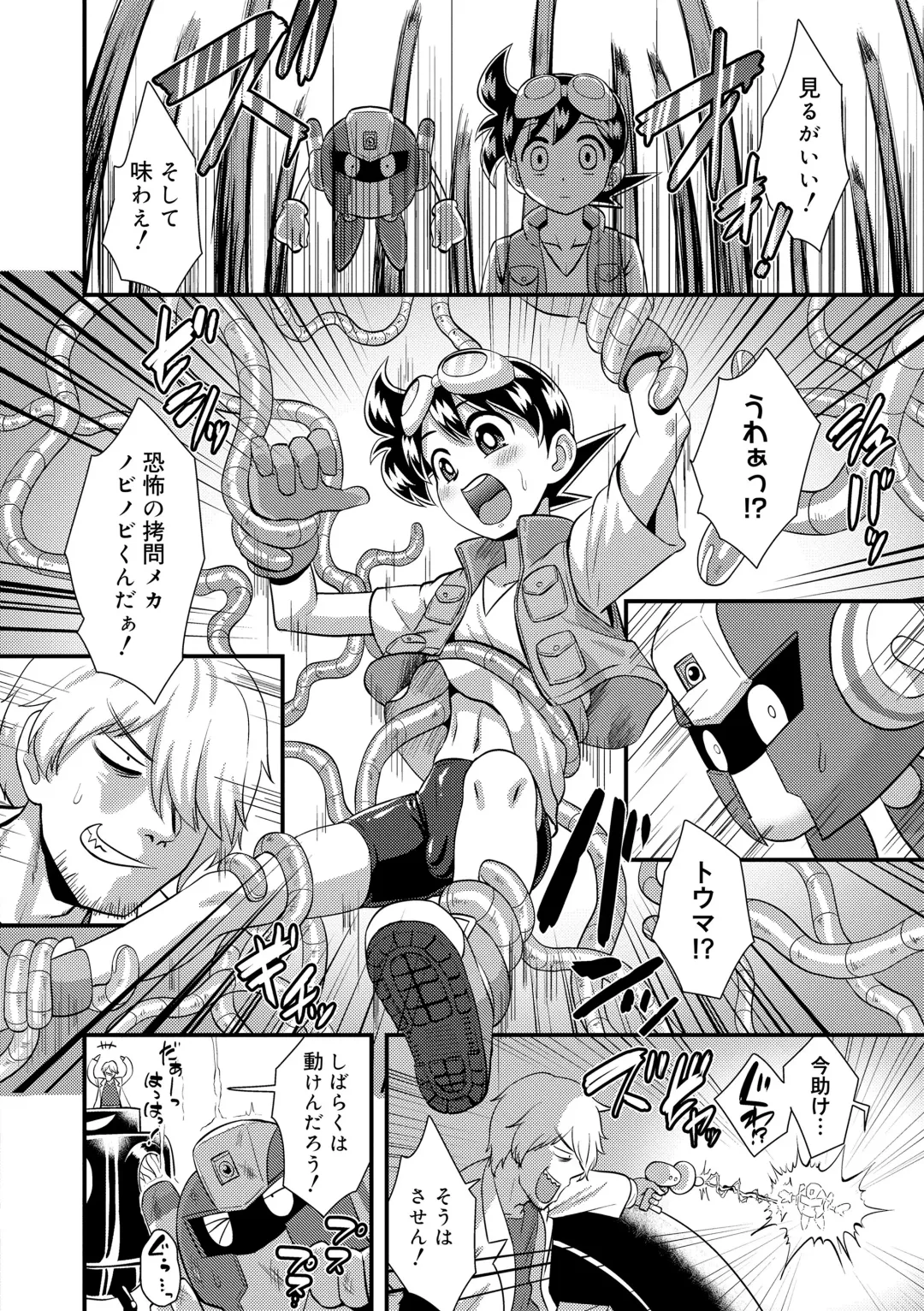 [Nagi Ichi] Kappatsu Shounen Kanshasai - Active Boy's Thanksgiving Festival Fhentai - Page 114