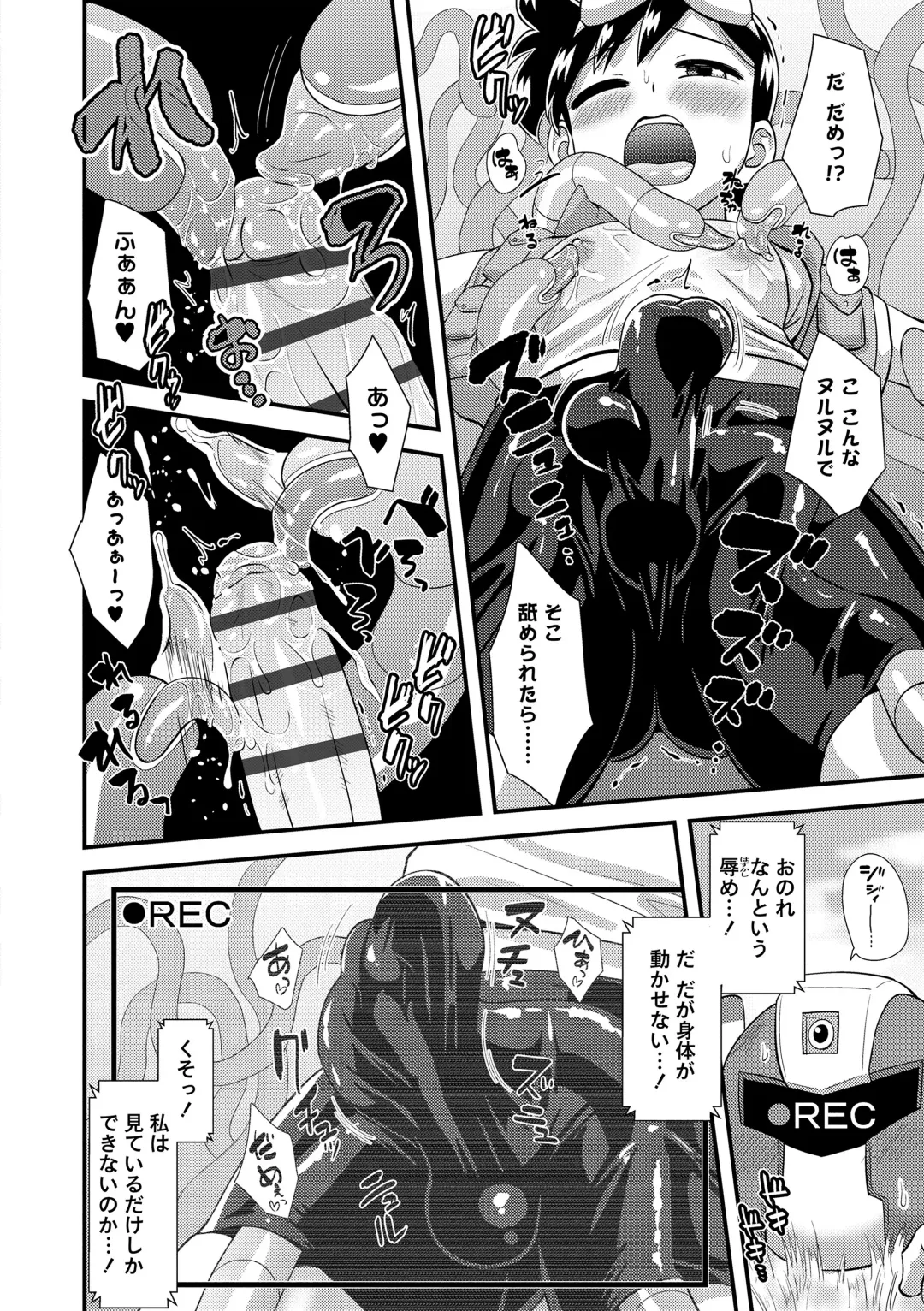 [Nagi Ichi] Kappatsu Shounen Kanshasai - Active Boy's Thanksgiving Festival Fhentai - Page 118