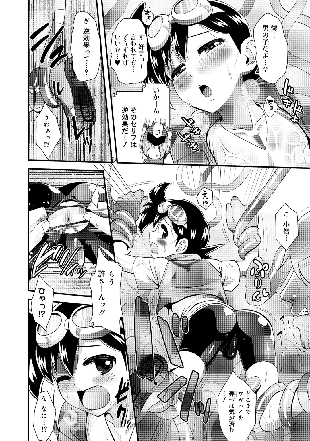 [Nagi Ichi] Kappatsu Shounen Kanshasai - Active Boy's Thanksgiving Festival Fhentai - Page 122