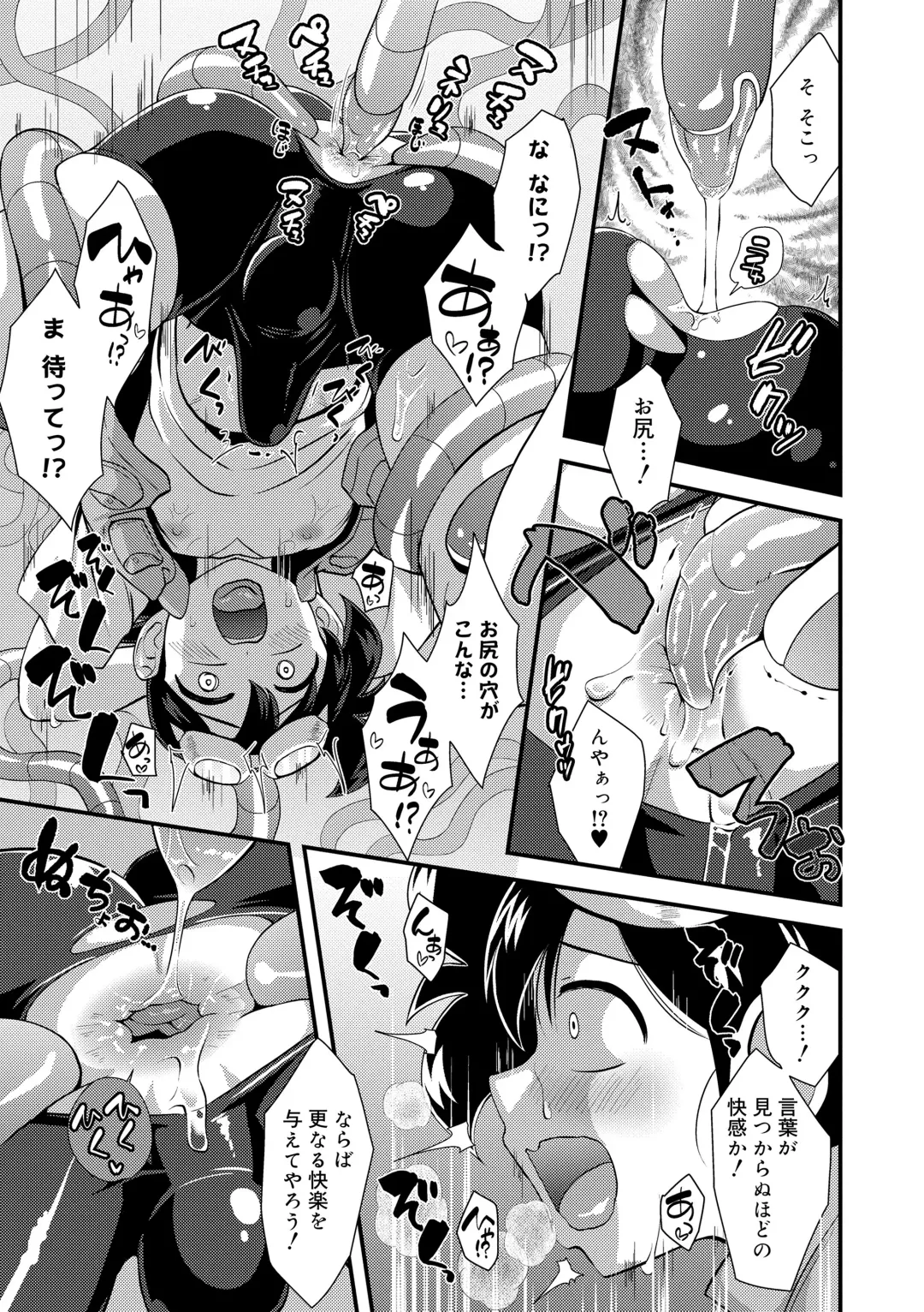 [Nagi Ichi] Kappatsu Shounen Kanshasai - Active Boy's Thanksgiving Festival Fhentai - Page 123