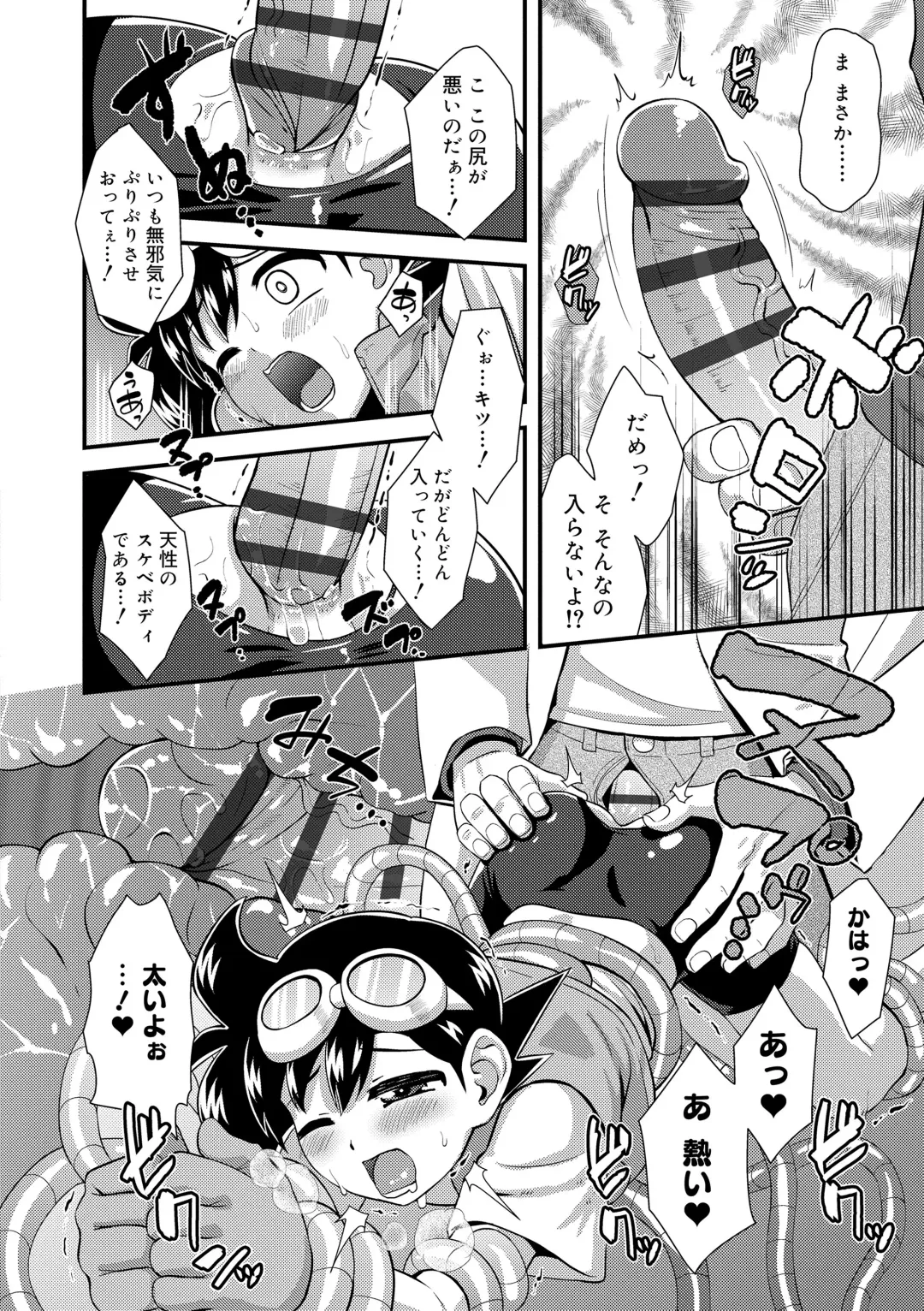 [Nagi Ichi] Kappatsu Shounen Kanshasai - Active Boy's Thanksgiving Festival Fhentai - Page 124