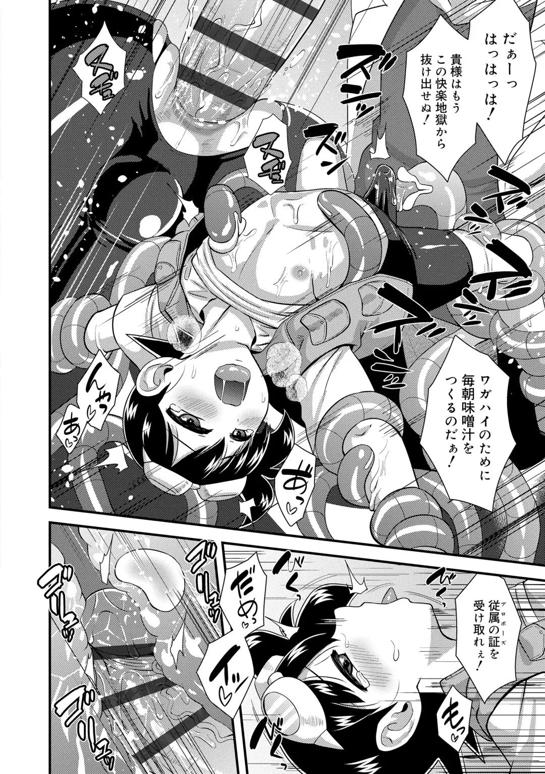 [Nagi Ichi] Kappatsu Shounen Kanshasai - Active Boy's Thanksgiving Festival Fhentai - Page 128