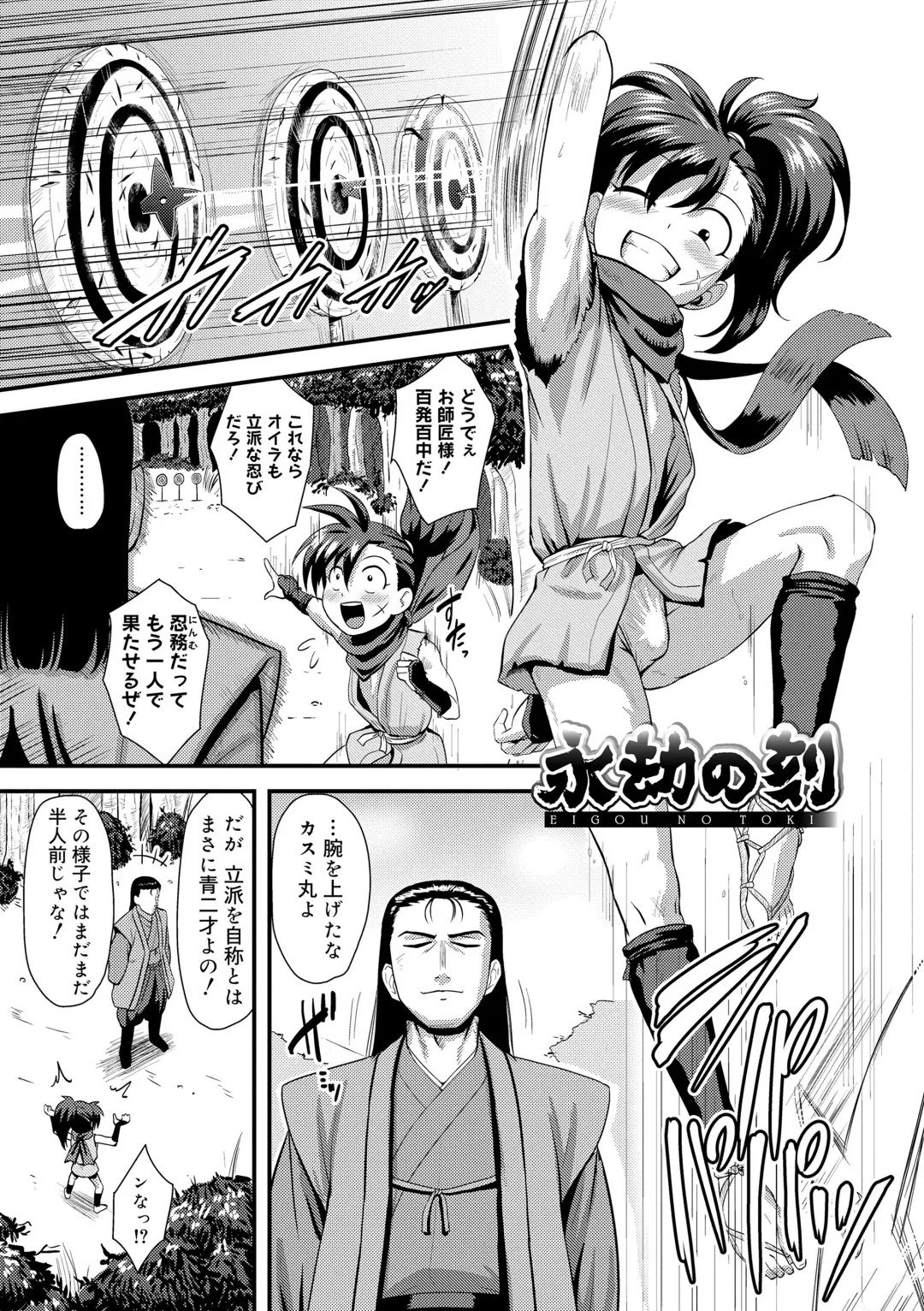 [Nagi Ichi] Kappatsu Shounen Kanshasai - Active Boy's Thanksgiving Festival Fhentai - Page 131
