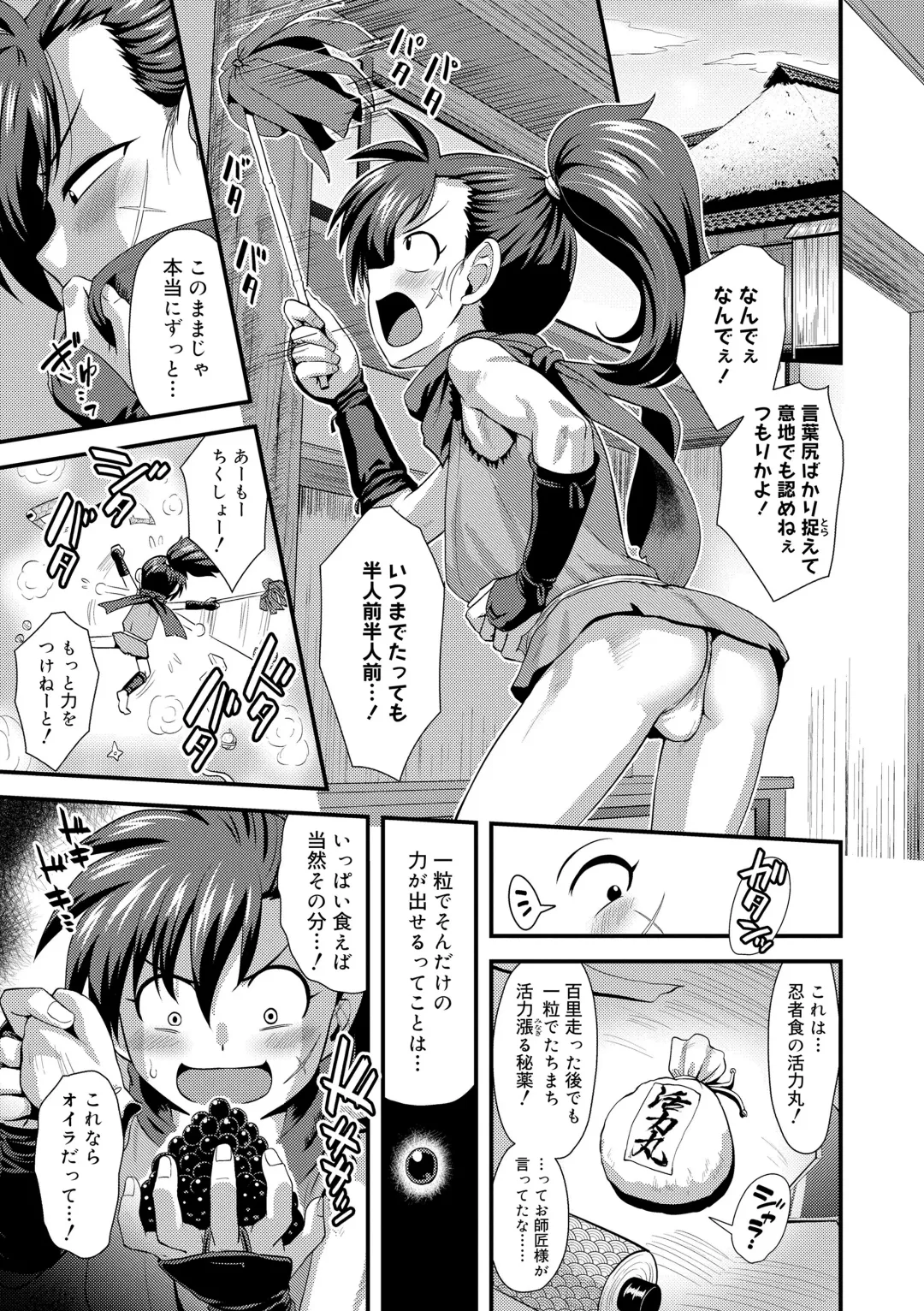 [Nagi Ichi] Kappatsu Shounen Kanshasai - Active Boy's Thanksgiving Festival Fhentai - Page 133