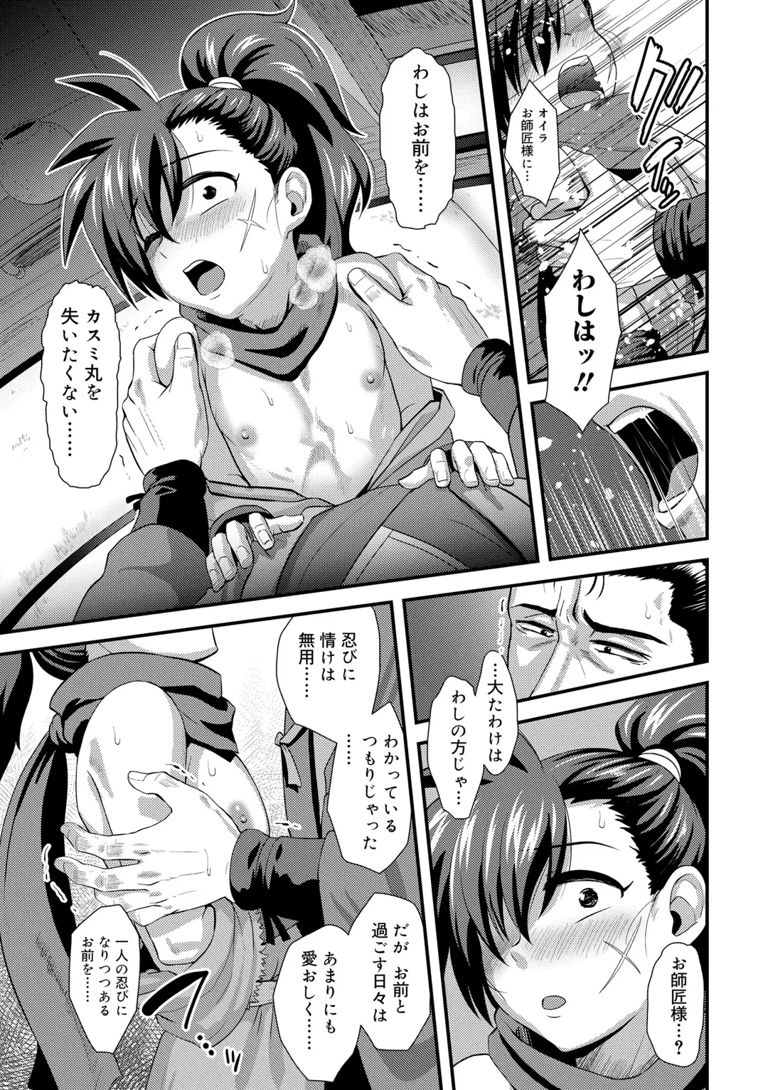 [Nagi Ichi] Kappatsu Shounen Kanshasai - Active Boy's Thanksgiving Festival Fhentai - Page 139