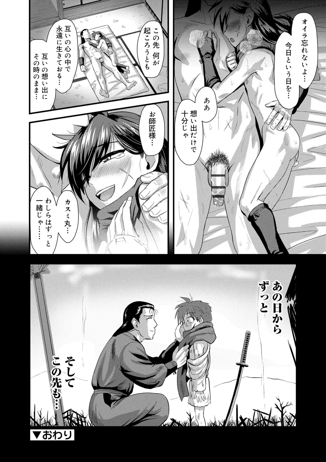 [Nagi Ichi] Kappatsu Shounen Kanshasai - Active Boy's Thanksgiving Festival Fhentai - Page 150