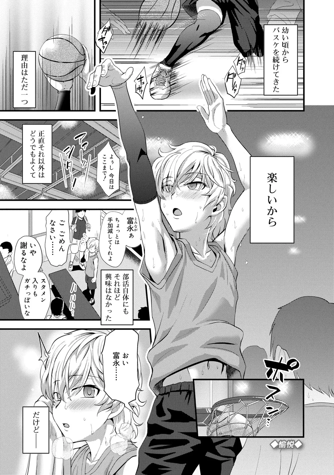[Nagi Ichi] Kappatsu Shounen Kanshasai - Active Boy's Thanksgiving Festival Fhentai - Page 153