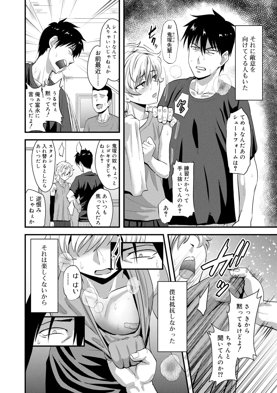 [Nagi Ichi] Kappatsu Shounen Kanshasai - Active Boy's Thanksgiving Festival Fhentai - Page 154