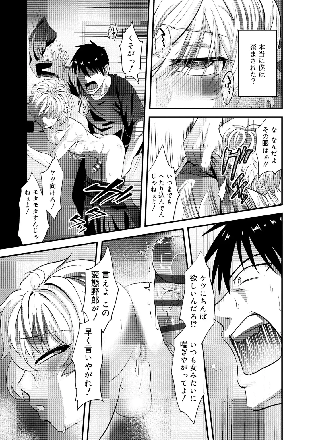 [Nagi Ichi] Kappatsu Shounen Kanshasai - Active Boy's Thanksgiving Festival Fhentai - Page 163