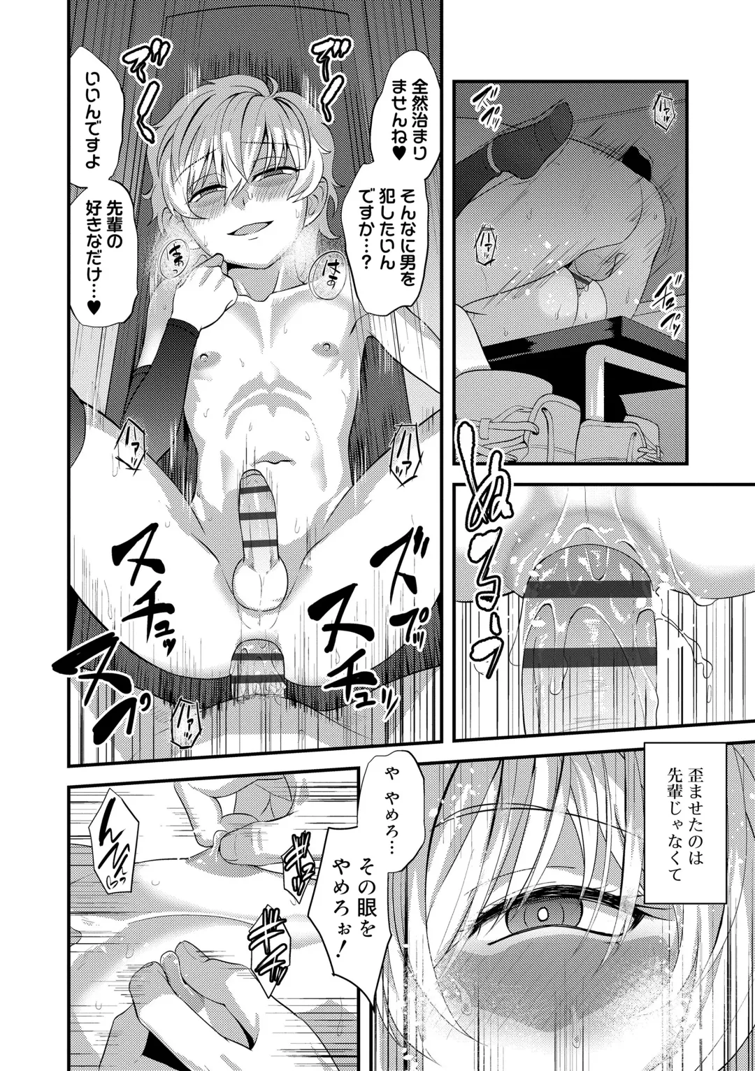 [Nagi Ichi] Kappatsu Shounen Kanshasai - Active Boy's Thanksgiving Festival Fhentai - Page 168